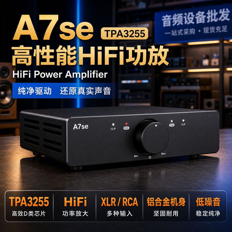 A7se stereo pure power amplifier with high-fidelity balanced input for desktop home use, passive speakers, high power A7se stereo pure power amplifier with high-fidelity balanced input for desktop home use, passive speakers, high power