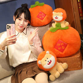 网红新款柿狮如意毛绒公仔玩具创意狮子可爱玩偶睡觉抱枕生日礼物