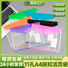 包邮文件袋科目分科袋a4档案袋活页学生透明大容量收纳册文件包