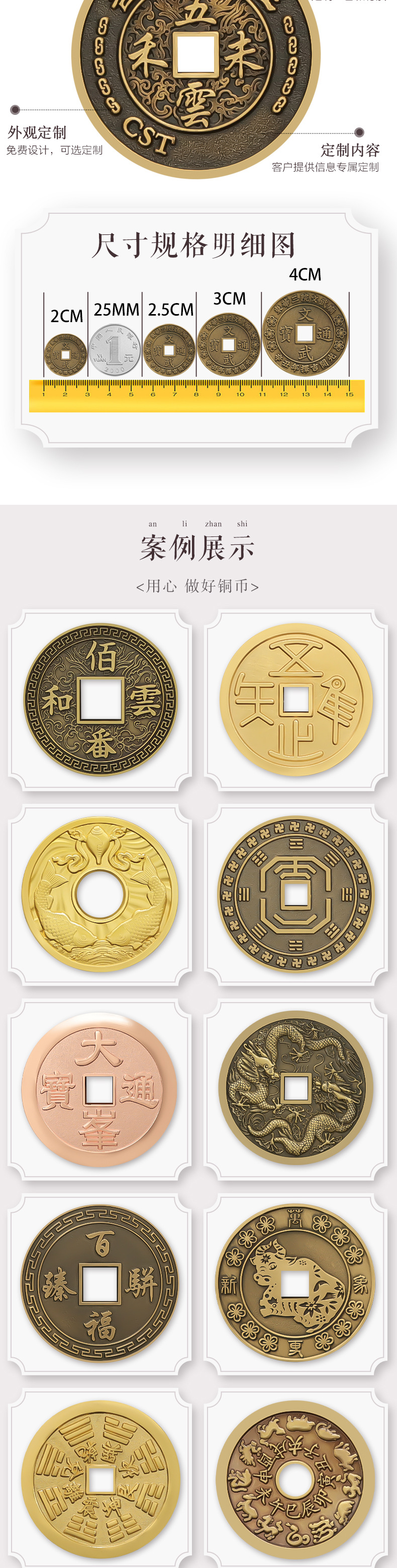 铜币详情页2_03