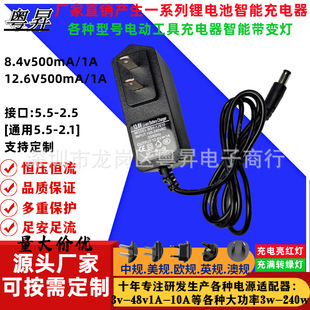 SOURCE Factory 12.6V1A lithium battery charger 8.4V1A Electric Tool 3 strings 18650 battery charger