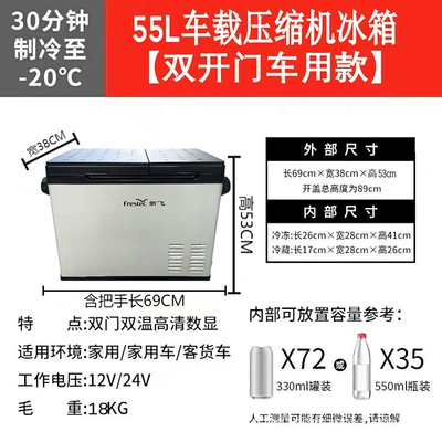 Refrigerator 12V2, Soyuducular - 55-liter-car-12v24v