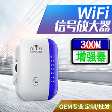 无线wifi中继器内置增益天线300M无线路由网络增强器信号放大器黑