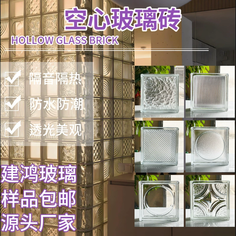 Супер белый солнечный кристалл кирпич полый стеклянный кирпич перегородка стены декоративная ванная комната водонепроницаемый влагостойкий сухой и влажный занавес стекла