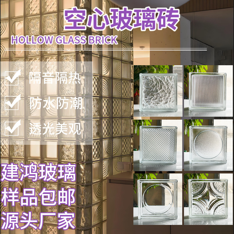 Super white solar crystal brick hollow glass brick partition wall decoration bathroom waterproof moisture-proof dry and wet curtain wall glass