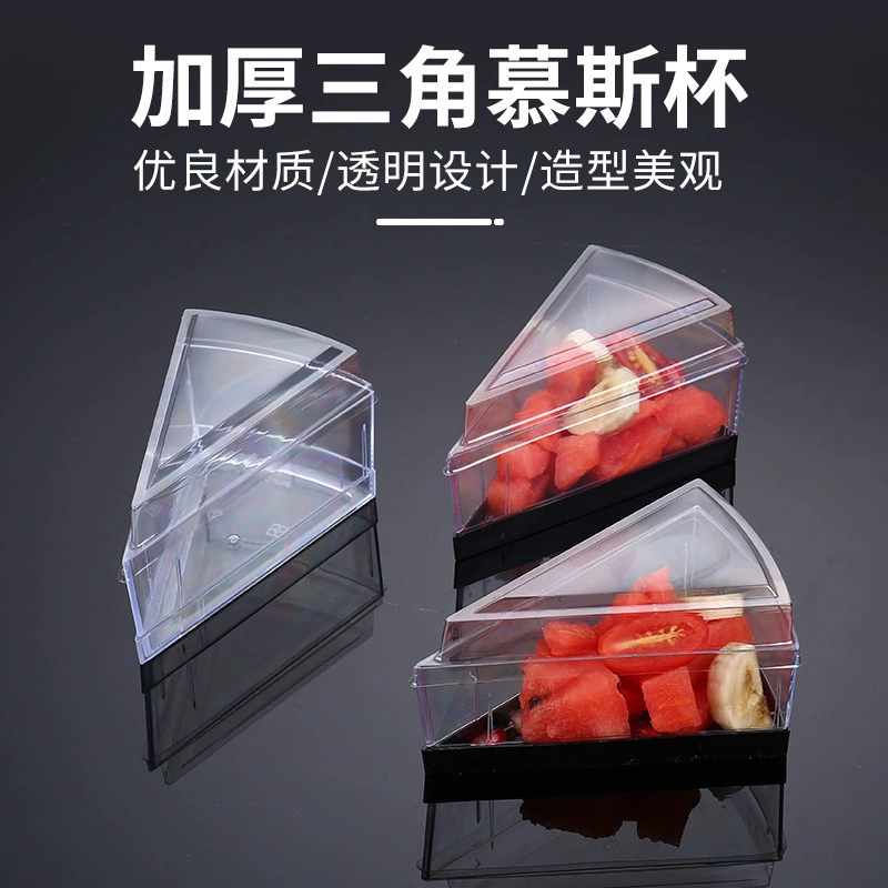 Фабрика прямой PS одноразовый треугольник Толстая чашка для Мусса жесткий пластиковый фруктовый мороженое десертная коробка для торта