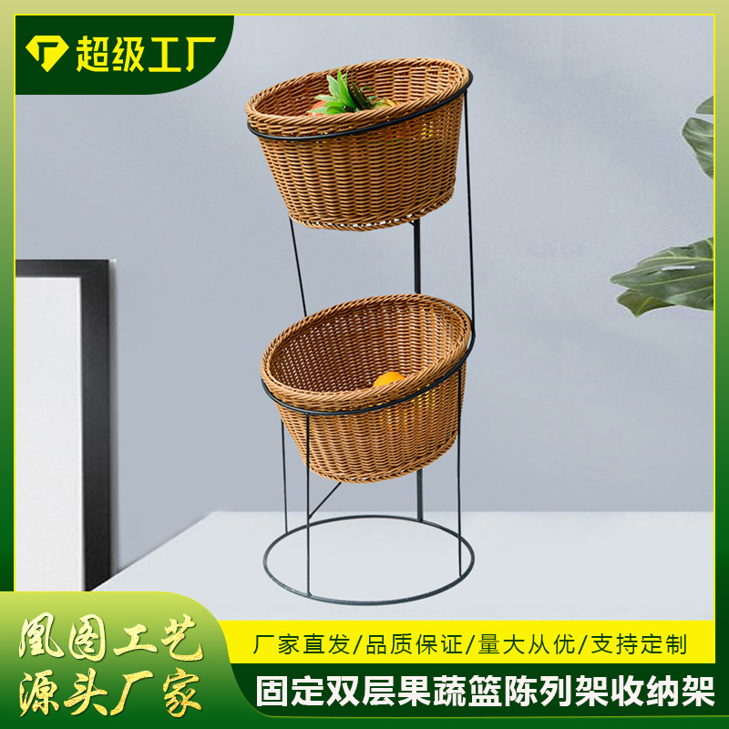 商超水果蔬菜陈列架散装零食收纳陈列固定双层果蔬篮陈列架收纳架