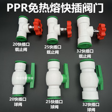 PPR������y�����ԁ�ˮ���_�PPVC���dֹ�y���^ֹˮͣˮ�yˮ��