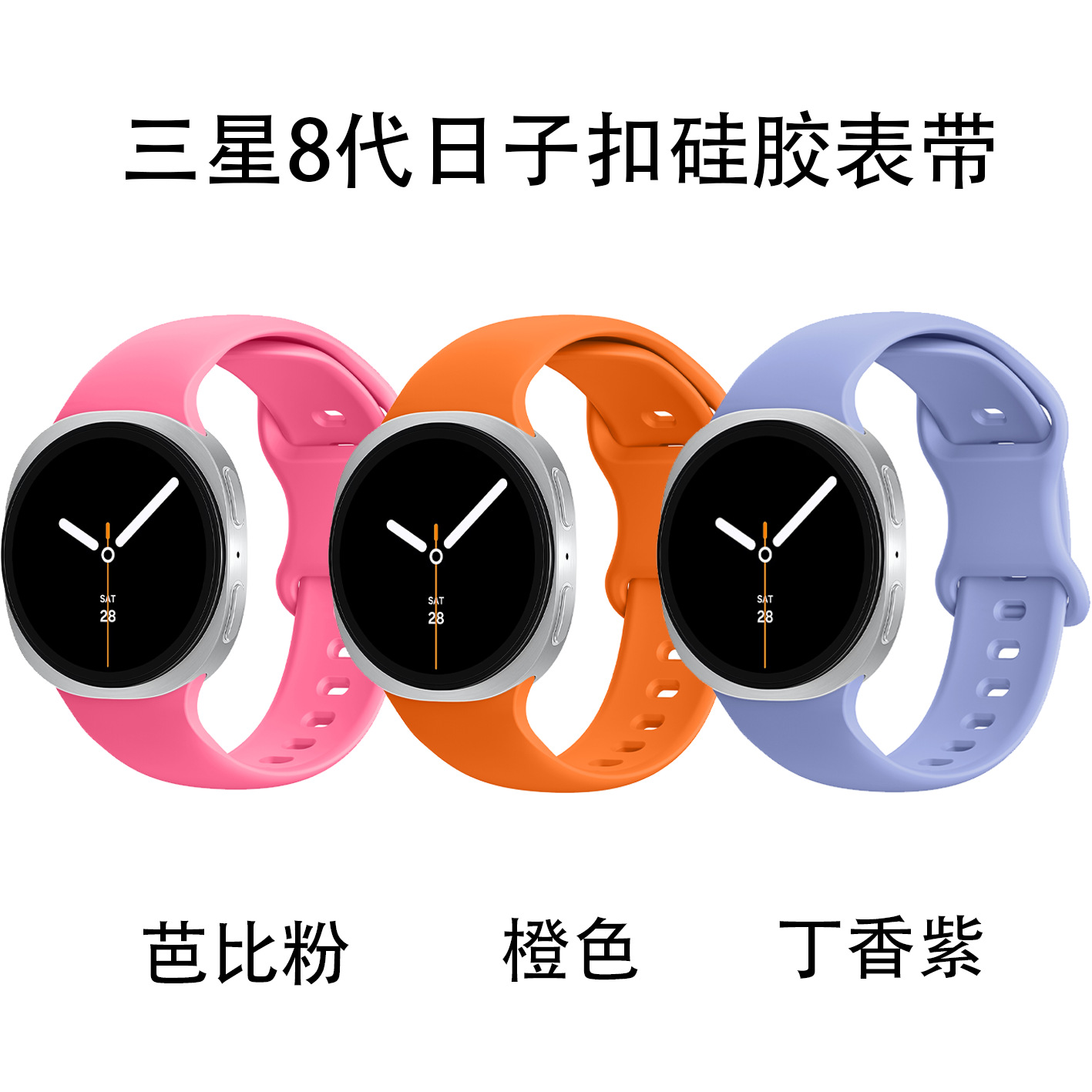 Suitable for Samsung Watch8 Silicone Buckle Strap Galaxy Watch 8 Casual Simple Strap