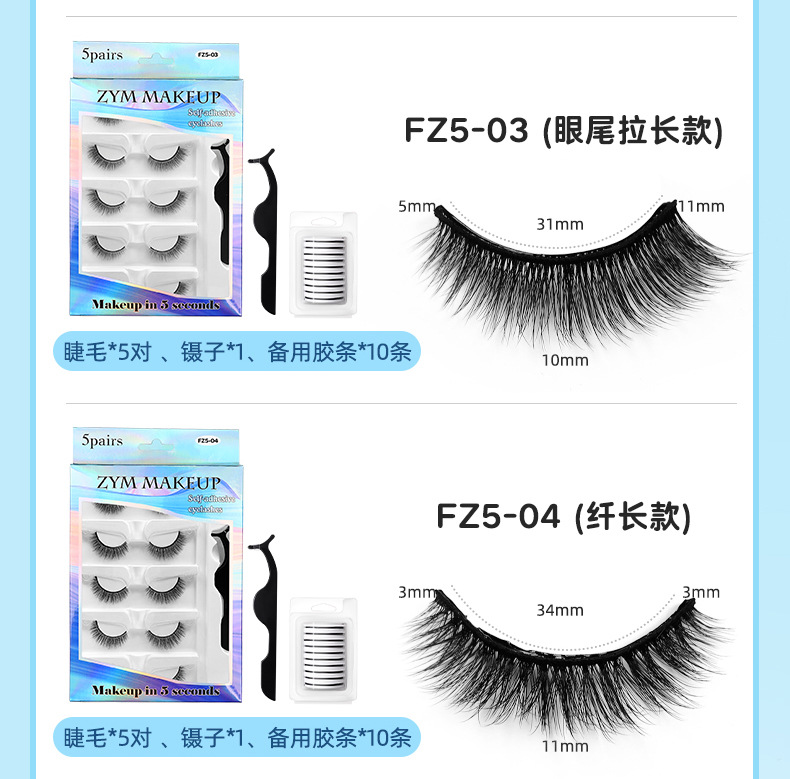 A full set of Japanese-style fine black stem false eyelashes cosplay comic, long and curled eyelashes, self-adhesive little devil eyelashes without glue undefined
