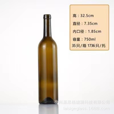 スポット卸売透明ワインボトル赤ワインガラスボトル 750 ミリリットルダークグリーン空ボトル印刷可能なロゴ包装|undefined