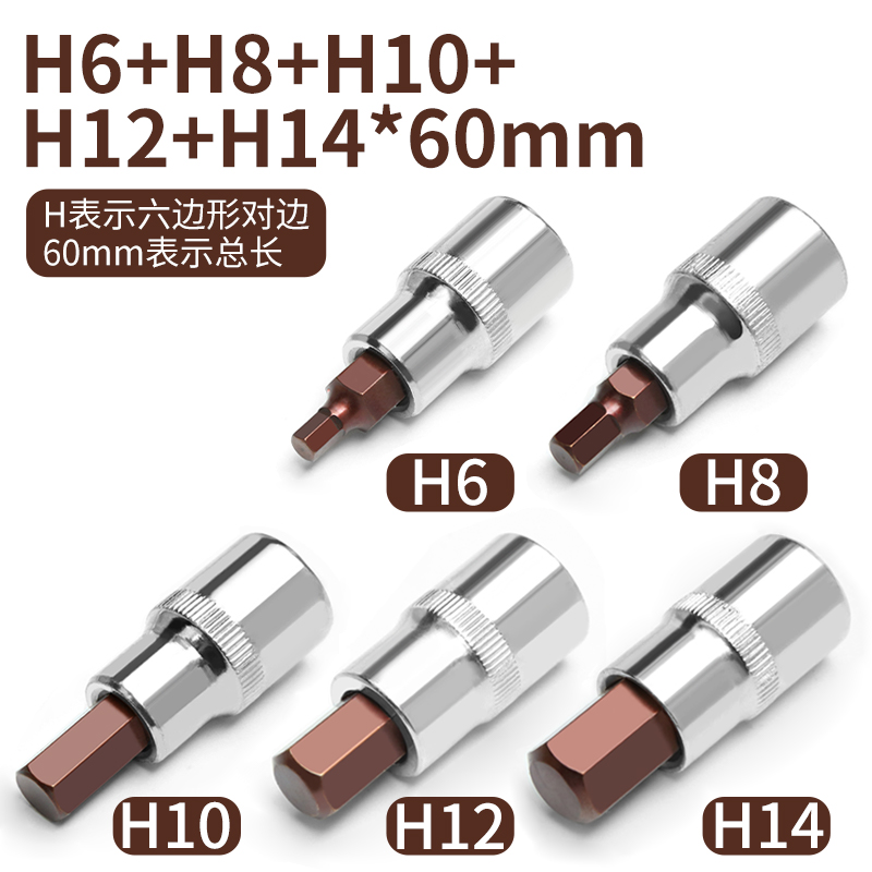Llave eléctrica de manga hexagonal interna para cañón de aire especial con cabeza de manguito de mango hexagonal para destornillador de llave hexagonal