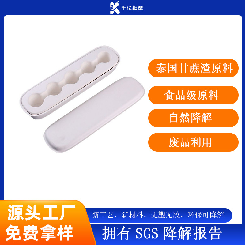 甘蔗浆纸塑纸托茶叶礼品纸浆包装盒可降解环保纸吸塑 纸浆内托