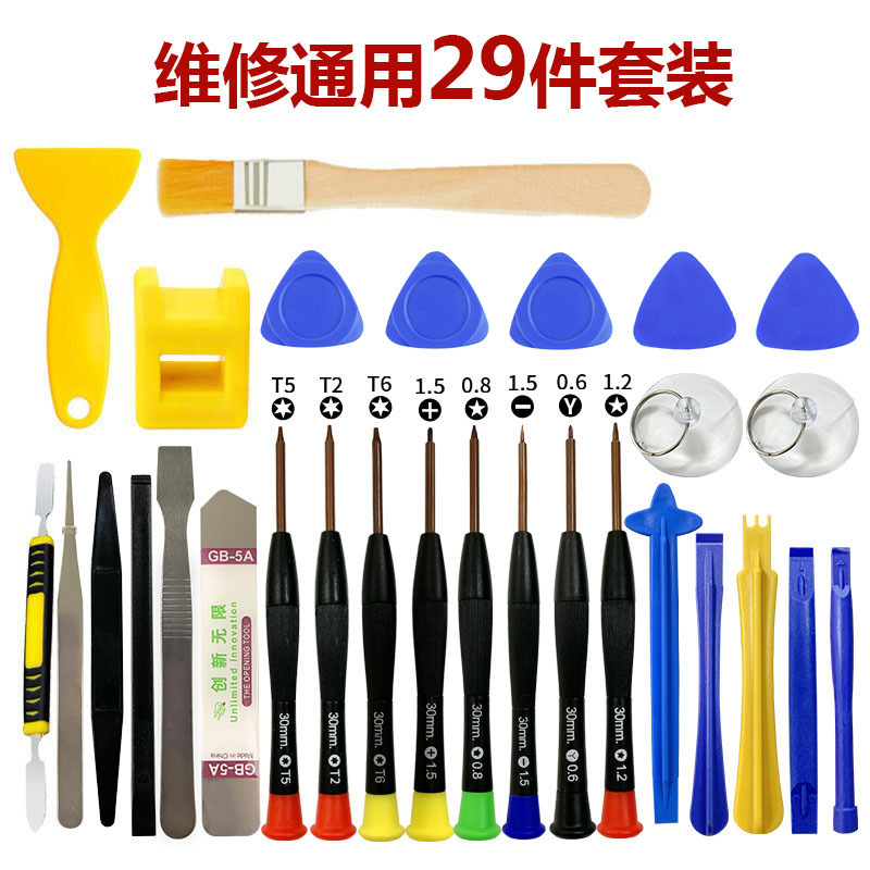 Suitable for Apple Android mobile phone disassembly repair tool 29 piece set screwdriver combination crowbar crystal box packaging