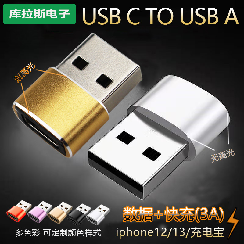 Typec female to usb is applicable to Apple Huawei USBC charging converter C female to A male Type-C adapter Typec female to usb is applicable to Apple Huawei USBC charging converter C female to A male Type-C adapter
