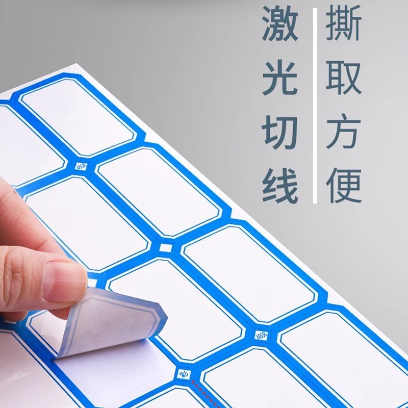 不干胶标签纸60张空白手写分类标签贴价格贴自粘性姓名贴口取纸|undefined