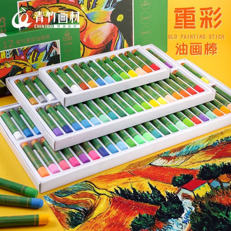 油画棒儿童水彩笔套装专业蜡笔小学生幼儿园水溶性青竹重彩油画棒