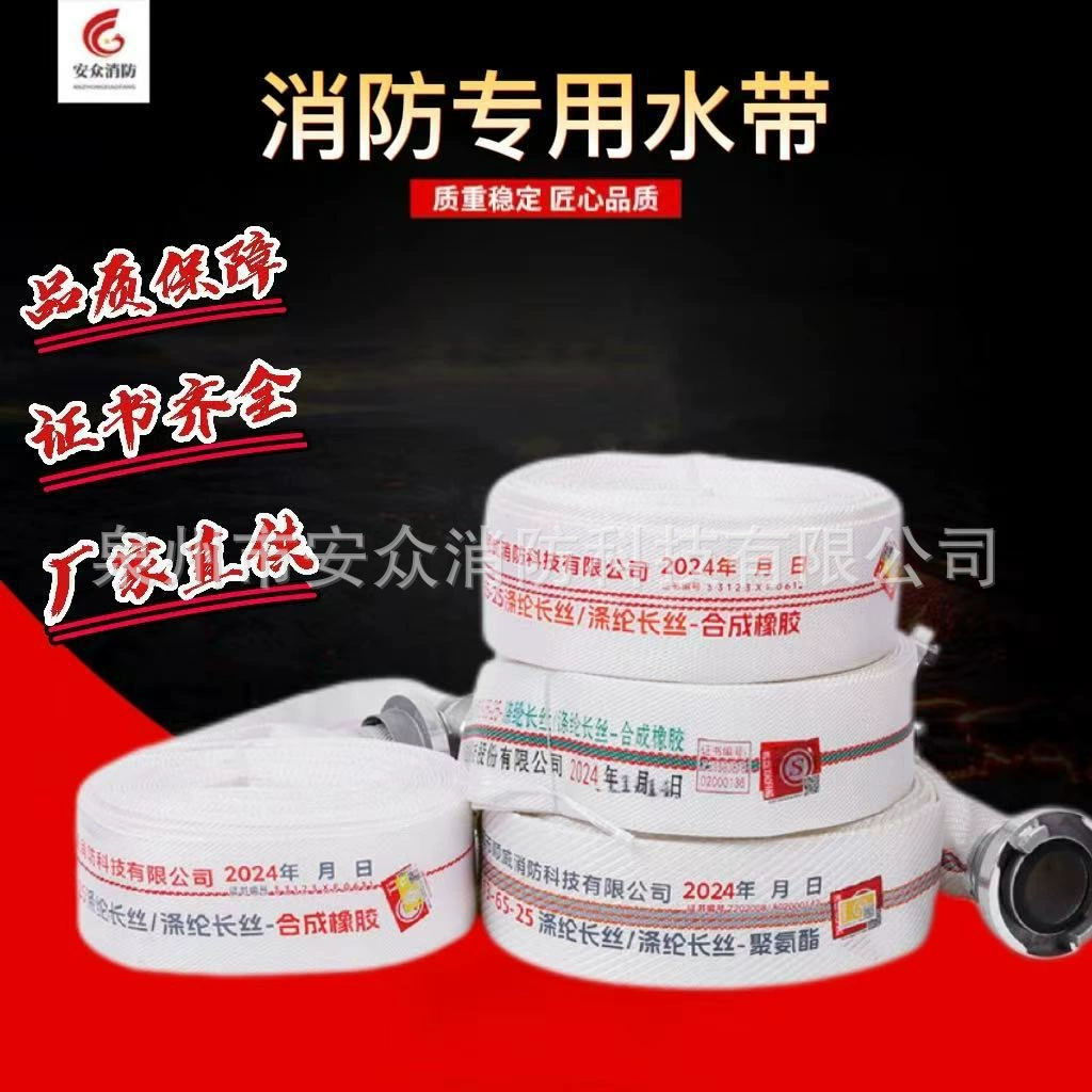 Пожарный шланг национального стандарта, полиэфирная нить, полиуретановый оросительный пожарный шланг, интерфейсный шланг с утолщенным высоким давлением