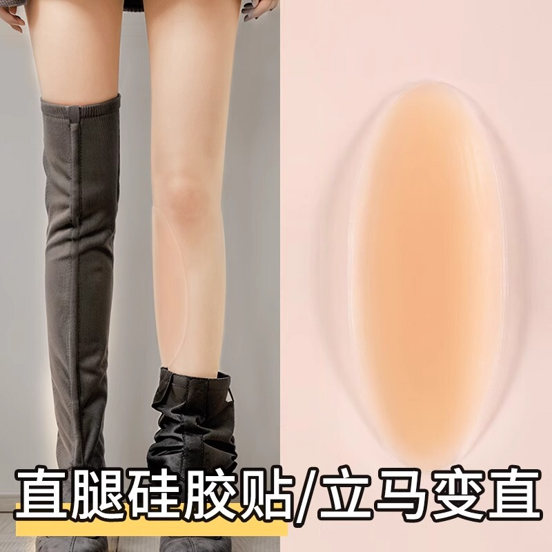 Silicone straight leg stickers calf side stickers O-leg wear-resistant patch men's and women's ski knee pad straight leg silicone stickers