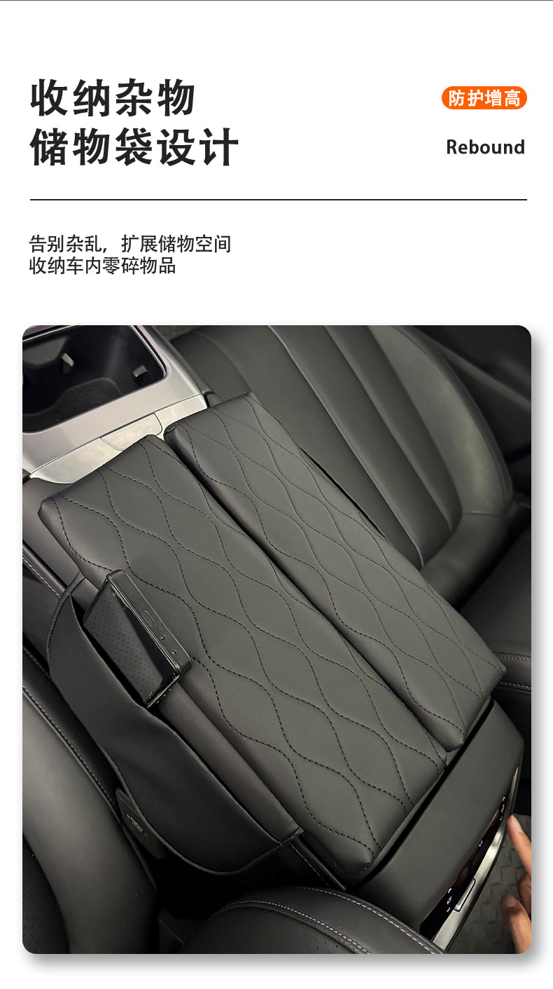 Specially Used for Dark Blue Sl03/L07 Central Armrest Box Heightening Pad Central Control Protection Pad Interior Supplies Embroider Decoration