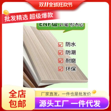 批发木板定 制墙壁置物架一字板书架衣柜分层隔板货架厨房鞋柜隔
