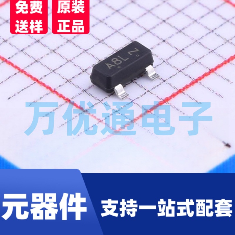 贴片三极管 MUN2234 SOT-23封装 丝印8L NPN数字晶体管 现货直发