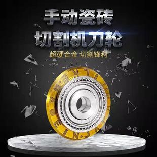 German Imported Professional Super-Hard Tile Cutter Blade 0m Brick Pusher Blade Universal Tile Cutter Blade