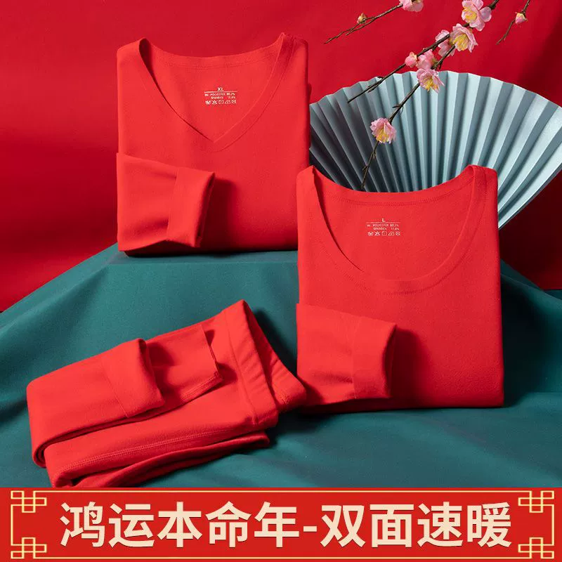 Год рождения Delong Термобелье мужской костюм большой красный плюс бархат