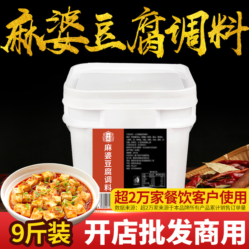 十吉正統四川麻辣麻婆豆腐調味料バッグ専用ソース重慶家庭料理炒め料理生地商用|undefined