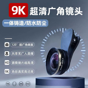 Universal. Mobile Phone Lens Wide-Angle Live Broadcast Selfie Dedicated High-Definition Macro Two-In-One Glass Mirror Camera