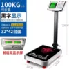 Big Red Eagle-Shuangxian 100 kg LCD black words