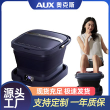 奥克斯新款泡脚足浴盆电动按摩洗脚盆加热家用小腿全自动膝折叠桶