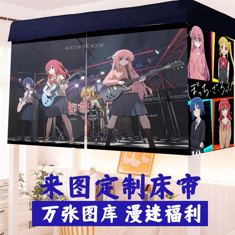 DIY Lonely Rock College Student Dormitory Bed Curtains Cartoon…