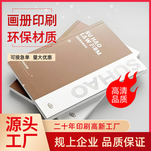 精装画册印刷宣传册定制硬壳作品集制作书脊打印企业产品说明图册