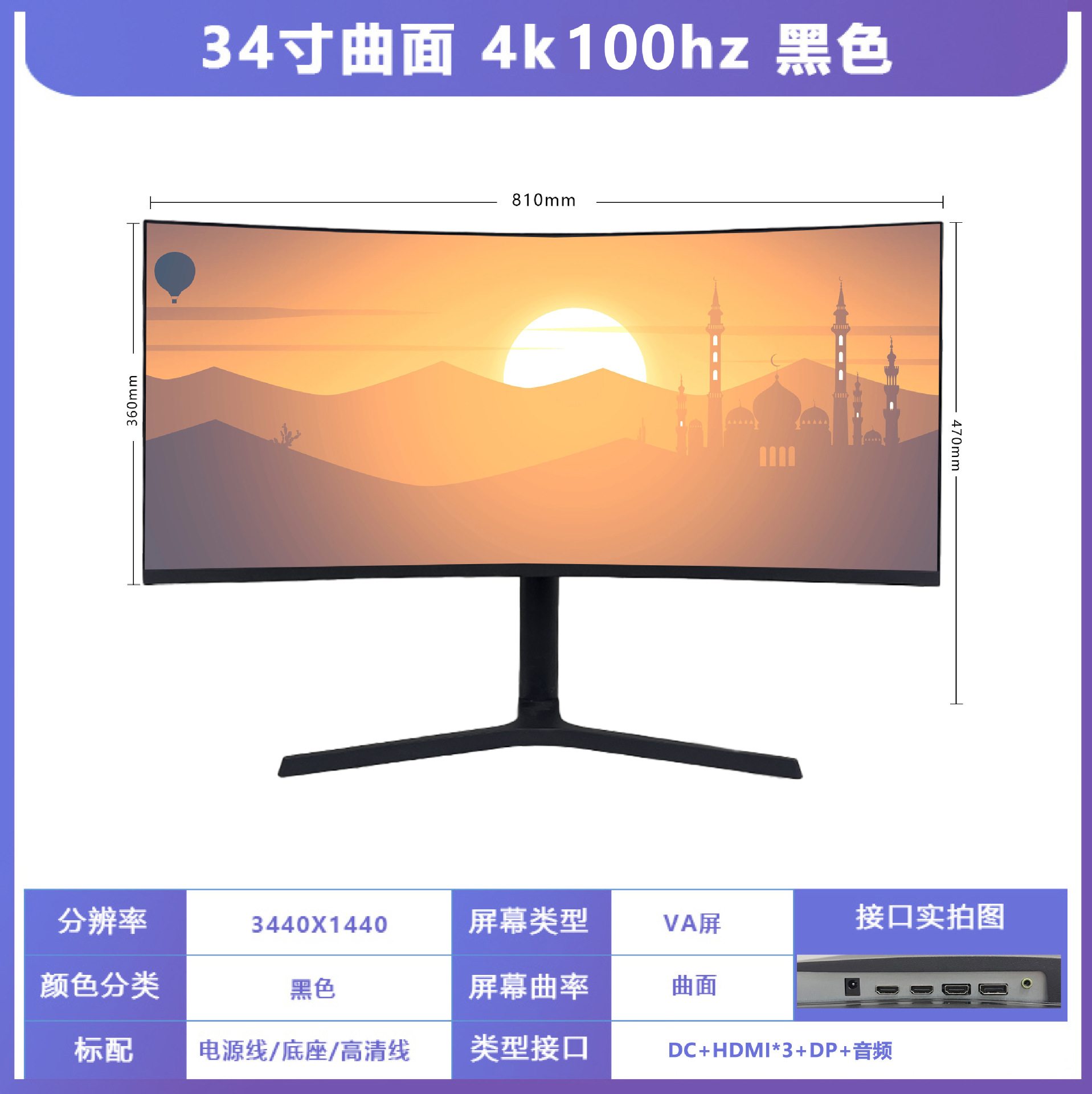 34 英寸 超宽显示器主图 1