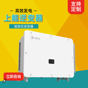 Shangneng Electric Inverter Sn150Pt Series String Inverter Is Efficient and Reliable and Is Directly Supplied by the Manufacturer