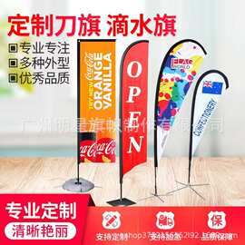 厂家供应双喷·双面旗沙滩旗注水旗横幅四号旗广告旗正反同色