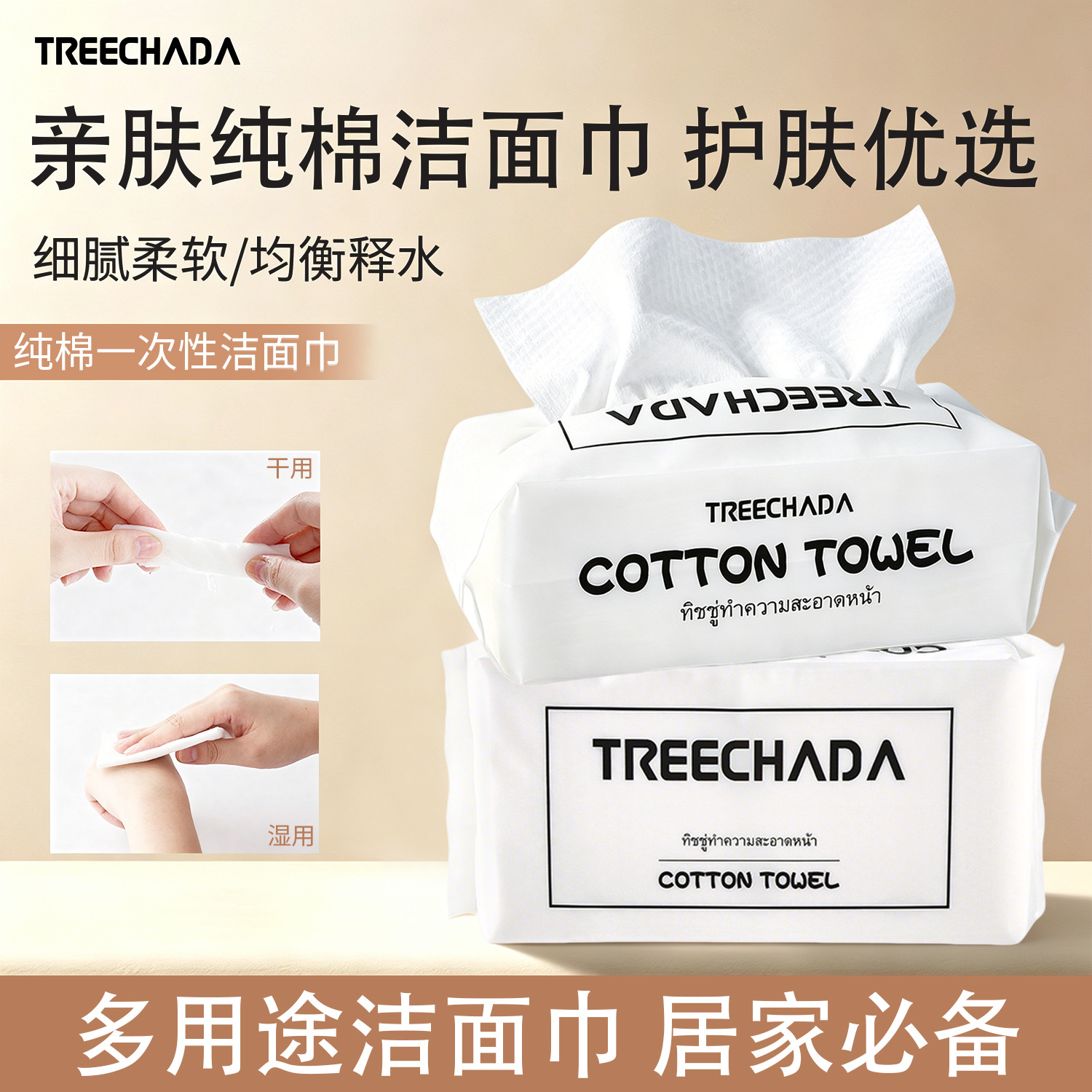 Thương mại chung Khăn rửa mặt TREECHADA Thái Lan