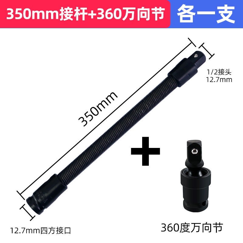 Llave eléctrica universal eje flexible manguito varilla de extensión elástica varilla de conexión suave barra de conexión suave 1 / 2 manguito herramienta de llave