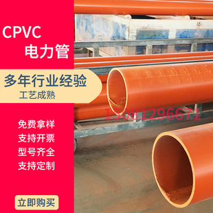 ��ȼCPVC��������a�͸ߜظ��NҎ��CPVC��|���o�����Sɫ�����