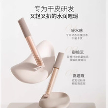 悠宜UNNY遮瑕液膏笔盘遮盖斑点痘印黑眼圈正品水润遮暇膏瑕疵