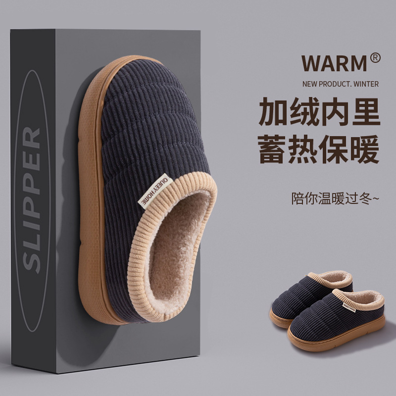 Men's Cotton Slippers for Autumn and Winter, New Indoor Closed-Back Home Slippers, Plush Thickened Warm Women's Wool Cotton Shoes for Winter