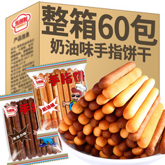 クリーム味フィンガークッキーチョコレート味チョコレートバー栄養スナックレトロカジュアルスナックオフィスティーポイント