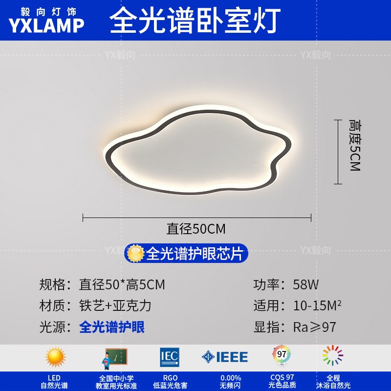 Luz de techo de la sala de estar italiana de alto nivel rectangular 2025 nueva luz de dormitorio de protección de ojos de espectro completo Zhongshan