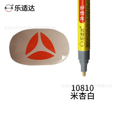 Avtomobil boya qələmləri: Vehicle Special Touch-Up Pen Scratch - 10810m-apricot-white
