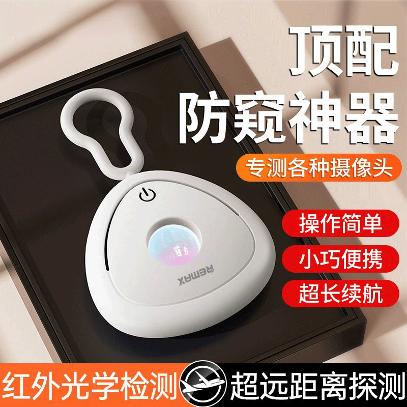 Отель Rui Liang, цифровое микрокрасное зеркало, детектор защиты от подглядывания, инфракрасная линза наблюдения.