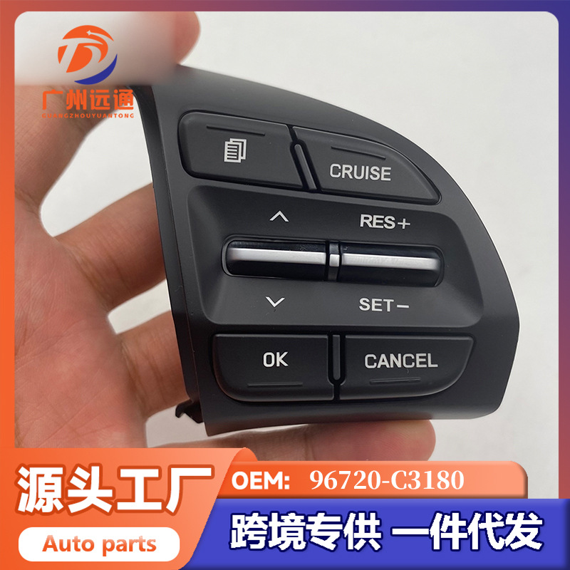 96720-J9110 Is Suitable for the Multifunctional Steering Wheel Button and Cruise Control Button of the Modern Encino