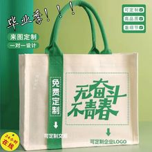 立体帆布袋飘带款定制托特包高端印logo广告宣传会展帆布包定做