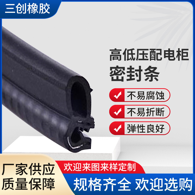 厂家供应配电柜密封条 机箱电气机柜密封条 三元乙丙密封胶条