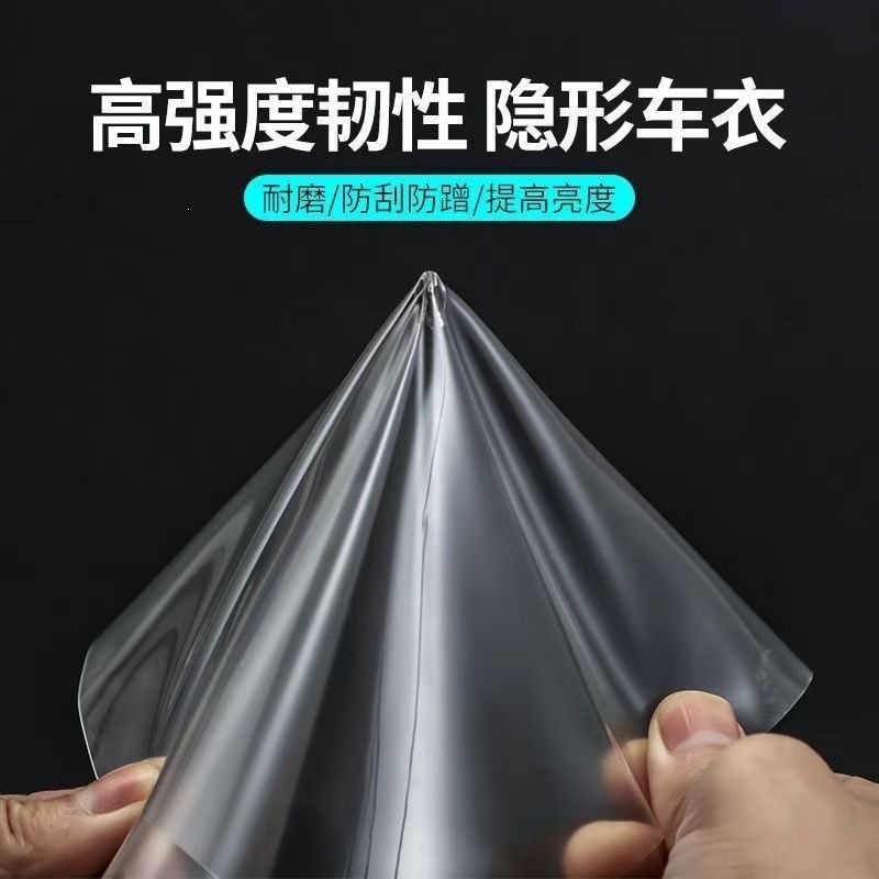 TPU invisible car wrap, custom-cut full-car interior protection film, scratch-resistant paint surface, self-protective transparent protective film